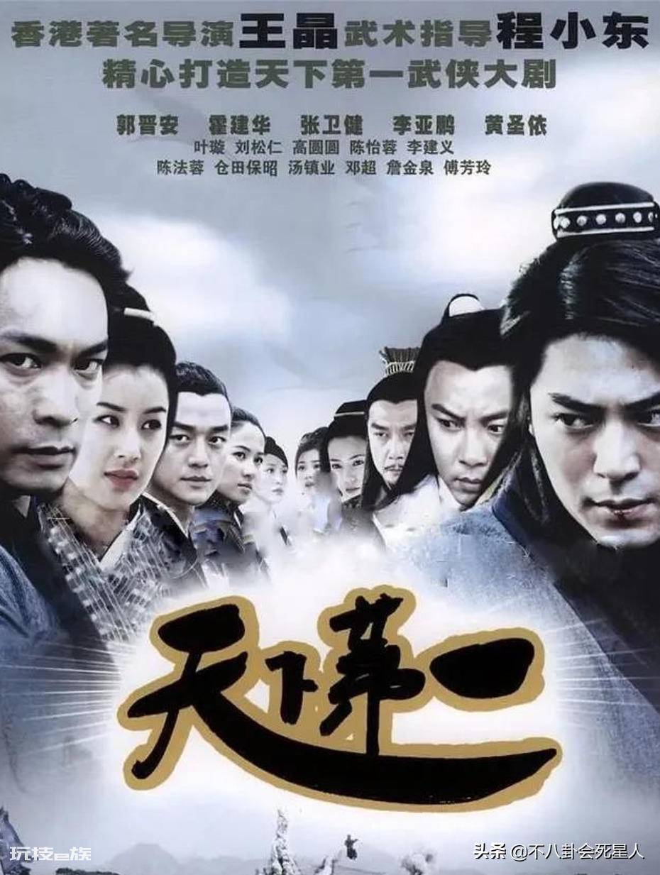 好看的武侠电视剧有哪些(9部值得观看的武侠剧推荐)-图片3